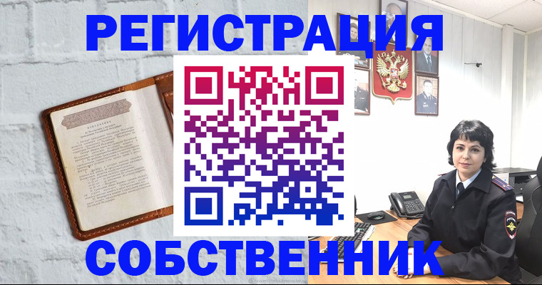 временная регистрация гарантия в Азове
