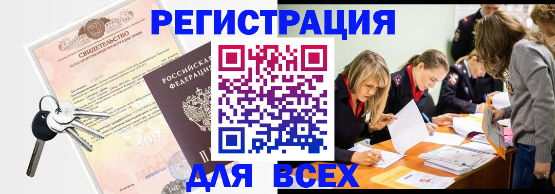 регистрация для дет. сада в Азове